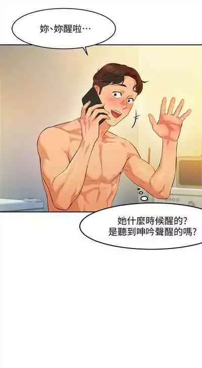 [週六] [husky team & 金老頭] [新作] 女神寫真 1-18 官方中文（連載中）