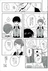 (HaruCC20) [LoveLifeLine (Yoda)] Kenshuusei Gassan Shuu (Tokyo Ghoul)