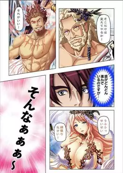 Maougun ni Tensei Shita node Cheat Nouryoku o Tsukatte Yuusha-tachi o Hametaosu!!