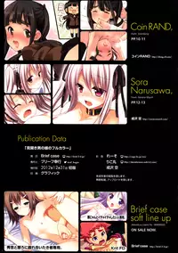 (C83) [Brief case (Various)] Mihiraki Otokonoko no Full Color - The Spread Traps [Chinese] [刷牙子汉化]