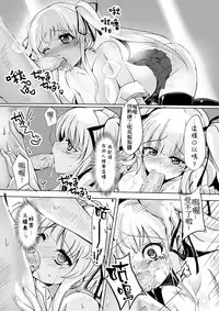 (SC2017 Summer) [Space Whale (Kuzirazio)] Saenai Kimi no Aganai-kata (Saenai Heroine no Sodatekata) [Chinese] [三日個人漢化]