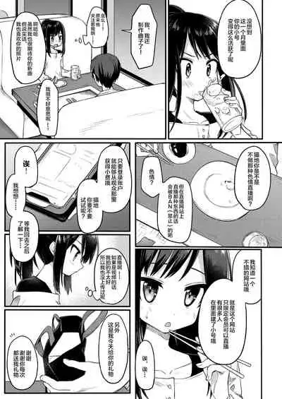 [PORYGON137 (Hidari Pory5n)] Josou Shounen Nekochi wa Mesu Ochi Shimashita. [Chinese] [逃亡者出资汉化] [Digital]