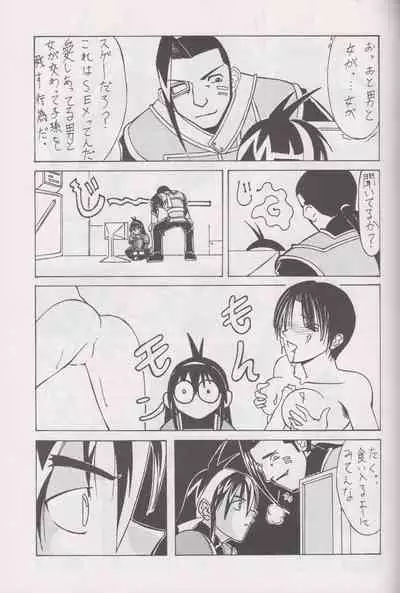 [PROTO TYPE (Ookubo Kenji x Rokumiya)] More Barbaric Than Heaven (Vandread)