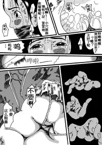 [Nightmare Express -Akumu no Takuhaibin-] Yokubou Kaiki Dai 150 Shou -Picking Shinnyuu Oyako Kichiku Rape Ma- [Chinese] [有条色狼汉化]