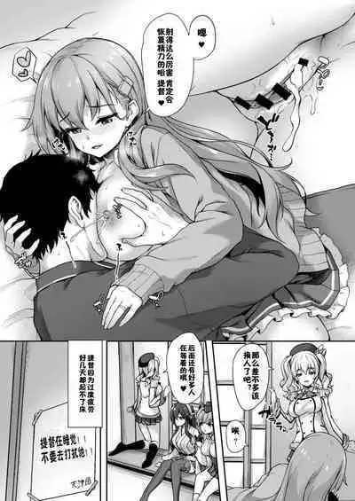 [Yusaritsukata (Awayume)] Suzuya nari no Kanbyou dashi! Plus Alpha Omakebon Soushuuhen 1 (Kantai Collection -KanColle-) [Chinese] [佳奈助汉化组+不咕鸟汉化组] [Digital]