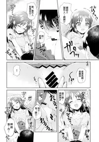 (COMIC1☆13) [Alpha to Yukaina Nakamatachi (ALPHa)] ALICE in DREAM (THE IDOLM@STER CINDERELLA GIRLS) [Chinese] [無邪気漢化組]