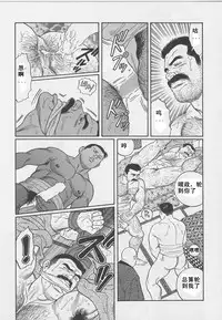 [Gengoroh Tagame][田龟源五郎] Shirogane-no-Hana The Silver Flower vol.1[银之华] [Chinese]