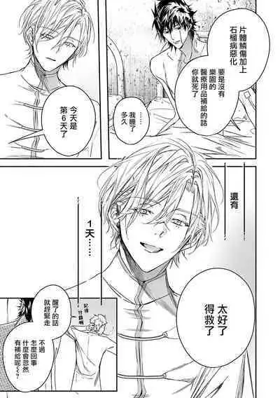 [Seina Anji] World's End Blue Bird | 末世青鸟 Ch. 4-10 + 特典 + 11-13 [Chinese] [Digital]