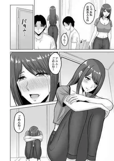NTRセクササイズ~彼女のボディメイクの秘訣~