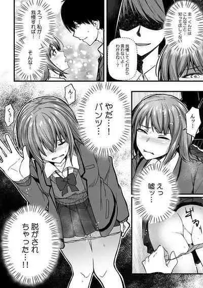 「Oku made nureteru kara sugu ni sōnyūcchau ne…」man'in densha de omocha ni zecchō!? Chōkyō chikan sekkusu