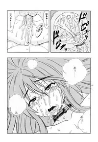 [Anthology] Injoku no Engan Shoujo (Shakugan no Shana)