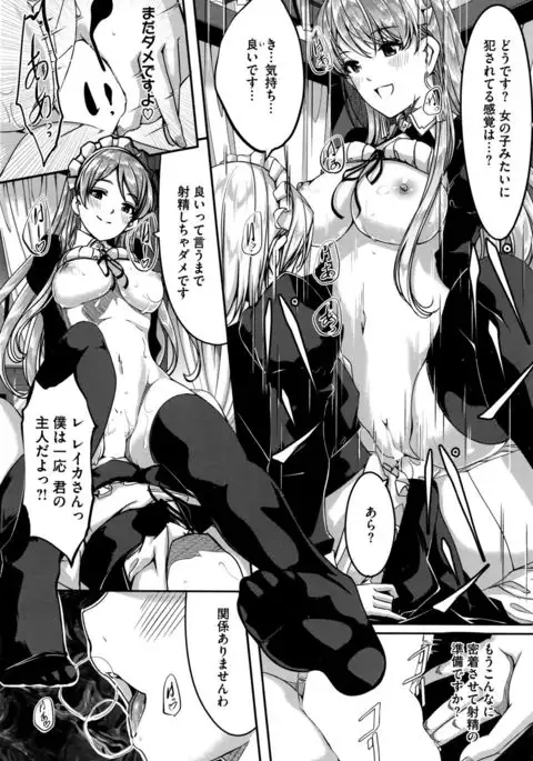 Reika wa Karei na Boku no Maid Ch. 1-8