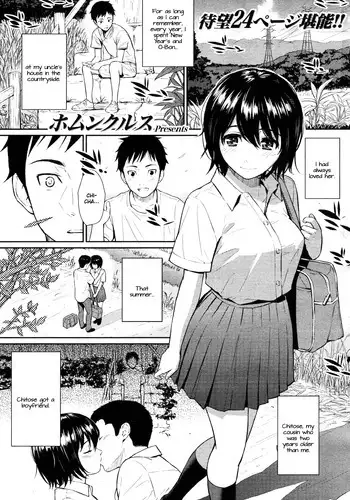 [Homunculus] Summer Beast - Natsu no Kemono (COMIC Kairakuten 2012-12) [English] [Life4Kaoru]