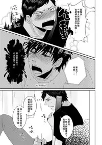 (Shadow Trickster 2) [2374 (御帝)] Call : Summon (Kuroko no Basuke) [Chinese]