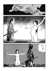 [Koike Kazuo, Kojima Goseki] Hanzou no Mon Vol.8