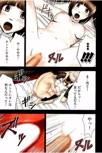 [CRIMSON] Virgin Change Full Color Kanzenban