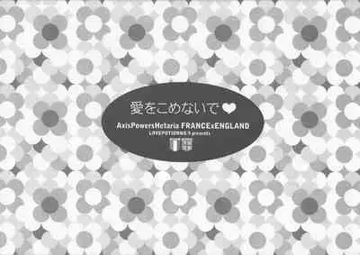 [LOVEPOTIONNO.9 (Ichinomiya Shihan)] Ai o Komenaide (Axis Powers ヘタリア)