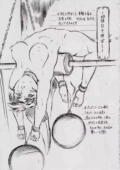 [Busou Megami (Kannaduki Kanna)] 亜衣&麻衣 D.S ~千年地獄編~ V (Injuu Seisen Twin Angels) [Chinese] [下北泽幕府]