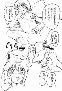 [Oretachi Misnon Ikka (Misnon the Great, Misnon Blue)] Tsuihou Kakugo THE Event Bon CC05 (Seikai no Monshou)