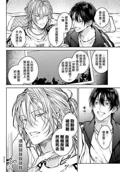 [Ozaki Kaho] Noisy Roommate ~Ie Nashi ni Natta node Ikemen to Kaiitsuki Bukken de Doukyo Hajimemashita~ | 我的怨种室友 Ch. 1-7(上) [Chinese] [苍蓝神烦汉化组x冒险者公会] [Digital]