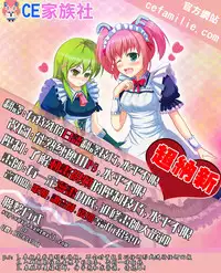 (C85) [Crazy9 (Ichitaka)] C9-09 Rinko Mama to Himitsu no Oasobi (Gundam Build Fighters) [Chinese] [CE家族社]