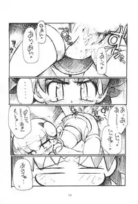 (C58) [Enmaya (Bob R)] GrinD spp. Trim (Various)