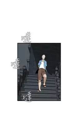 Take a Peek 偷窥 Ch.39~48 [Chinese]中文