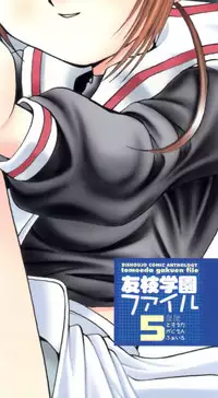 [Anthology] Tomoeda Gakuen File 5 (Card Captor Sakura)