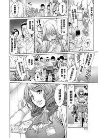 [Okayusan] Yatte Shimai Mashita [Chinese] [清晰版(第五話為自行漢化)]