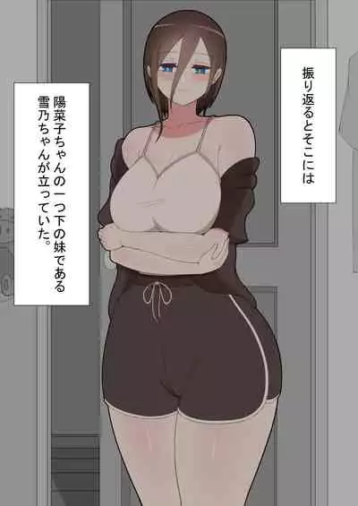 『kanojowa nerawareteiru』 honpen ～takeshipen～