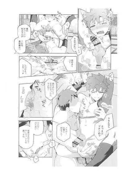 [GLUTAMIC:ACID (Tanunosuke)] 2nd Emiya Shirou-kun Muramasa Unofficial Fan Kansha-sai (Fate/Grand Order)