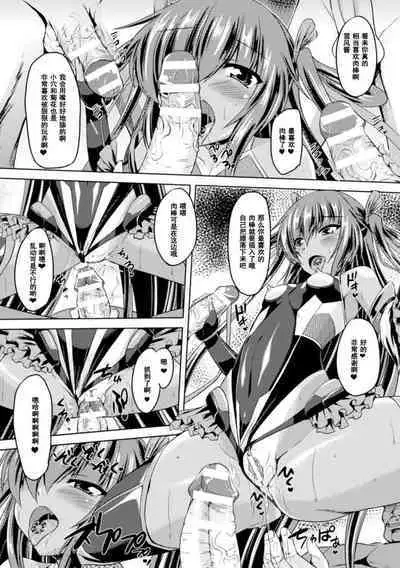 Taimanin Yukikaze