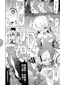 [Suichuu White (Calpi)] Shoukan Sareta Onnanoko wa Minna Futanari Kaizou Sarechau Hei Chaldea (Fate/Grand Order) [Digital]