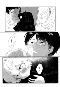 (Waga Te ni Hikigane o 16) [Seisyun to Strategy. (Sayaka)] Houkago Daydream (World Trigger)