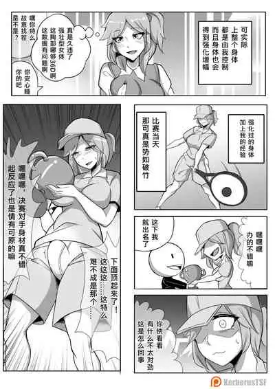 小芙,我要進來啦! I'm Coming In!