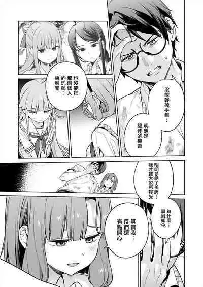 [Mameojitan] Nukitashi -Nukige mitai na Shima ni Sunderu Watashi wa Dousurya Ii desu ka? - 單行本版 第五卷 | 住在拔作一樣的島嶼上的我究竟該怎麽辦呢? [Chinese] [無邪気漢化組] [Digital]