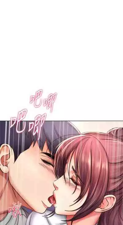 【周三连载】超市的漂亮姐姐(作者:北鼻&逃兵) 第1~74话