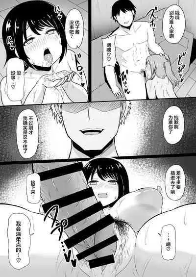 Shima Sodachi no Inaka Musume, Tokai Otoko ni Mata o Hiraku