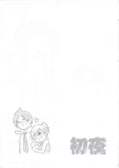 (C99) [Maruarai (Arai Kazuki)] Shoya? Hon (Bokutachi wa Benkyou ga Dekinai) [Chinese] [不咕鸟汉化组]