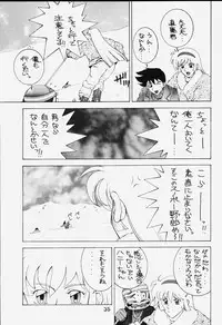 [Dynamite Honey (Machi Gaita)] Dynamite Series 5 Dynamite Honey (Cutey Honey)