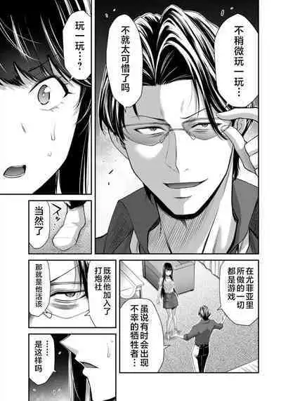 ギルティサークル 第08巻