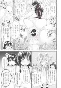 [r;1 (Ichikawa Ryuunosuke)] Sanae Udon Nanatama (Touhou Project) [Digital]