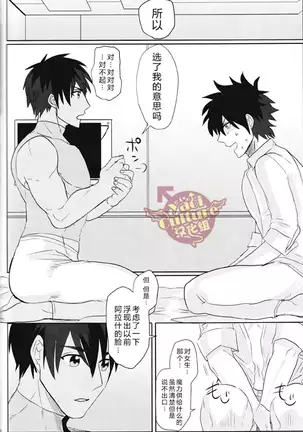 Eiyuu ni Soudan da! | 和英雄谈谈吧