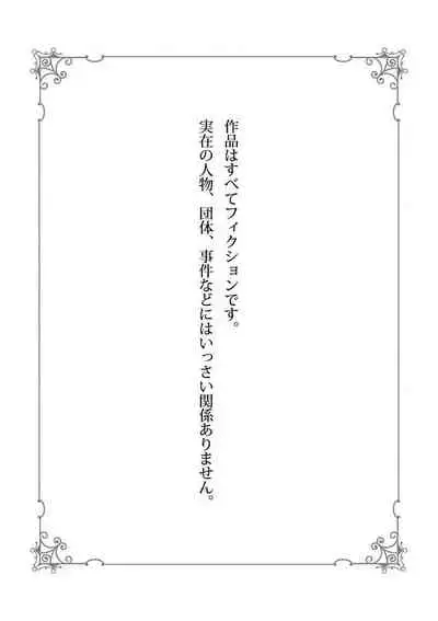 [Hontoku] Sake to Tobacco to Kiss | 酒和香烟和吻 [Chinese] [冒险者公会] [Digital]