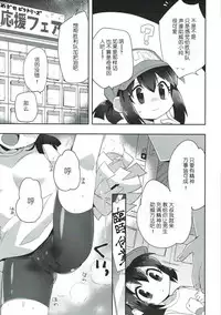 (C92) [EX35 (Kamaboko RED)] Genki ga Areba Nandemo Dekiru! (Bakusou Kyoudai Let's & Go!!) [Chinese] [兔屋汉化组]