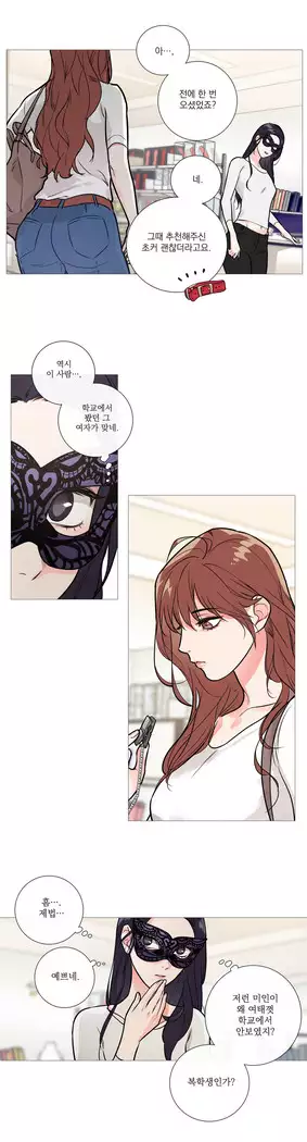 Sadistic Beauty Ch.0-29