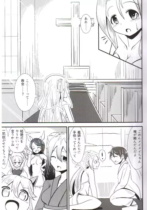 およめいめいW (Puzzle & Dragons)