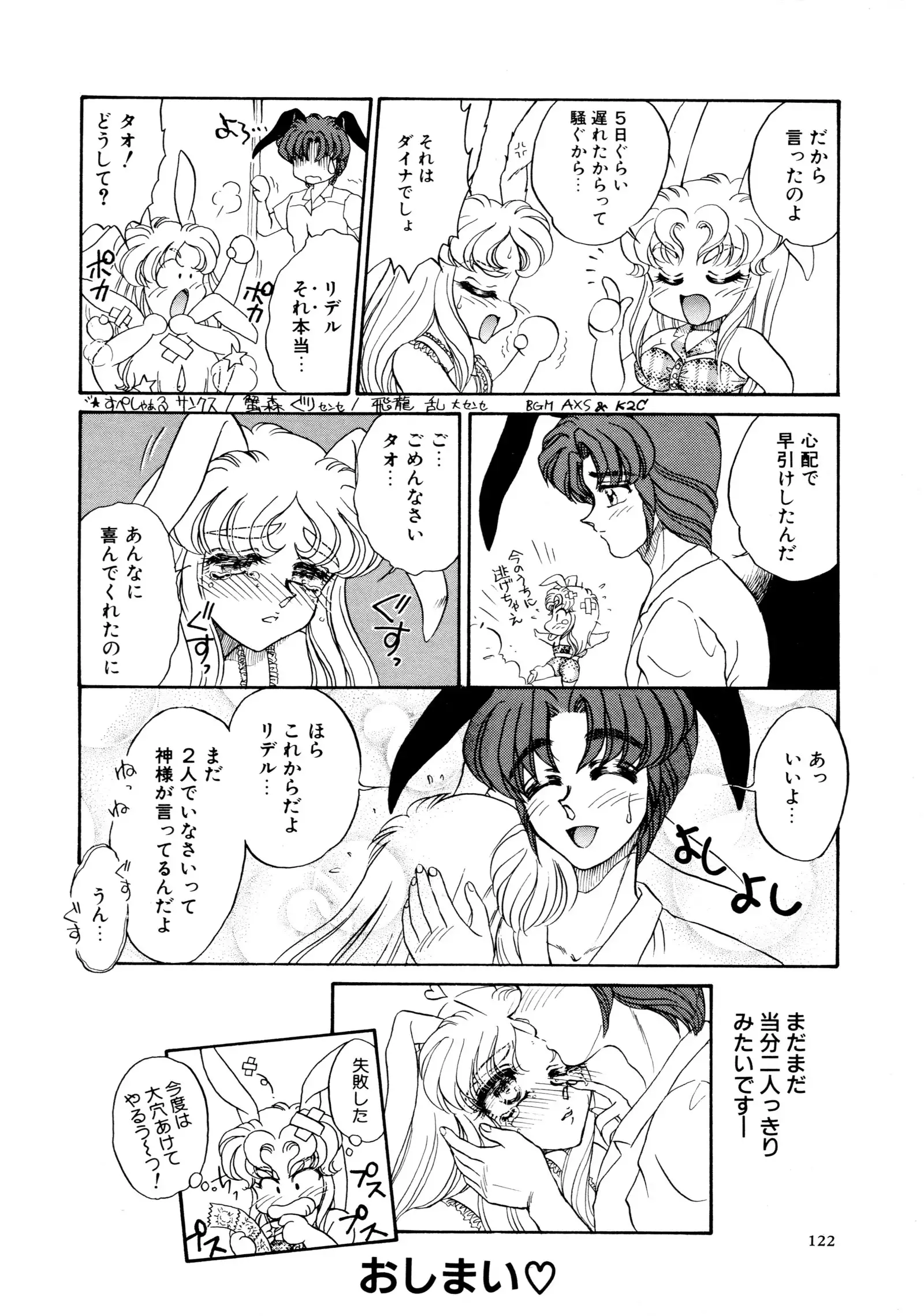 しあわせWith You