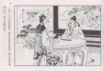 史上名妓 如夫人-甄金莲(臧武斌 2013年4月)