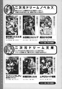 [Anthology] Ikazuchi Senshi Raidy ~Haja no Raikou~ | Lightning Warrior Raidy Anthology Comics